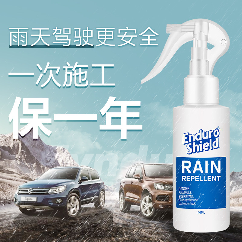 汽车防雨剂前档侧窗拔水驱水雨敌纳米防雨膜 施工一次保1年