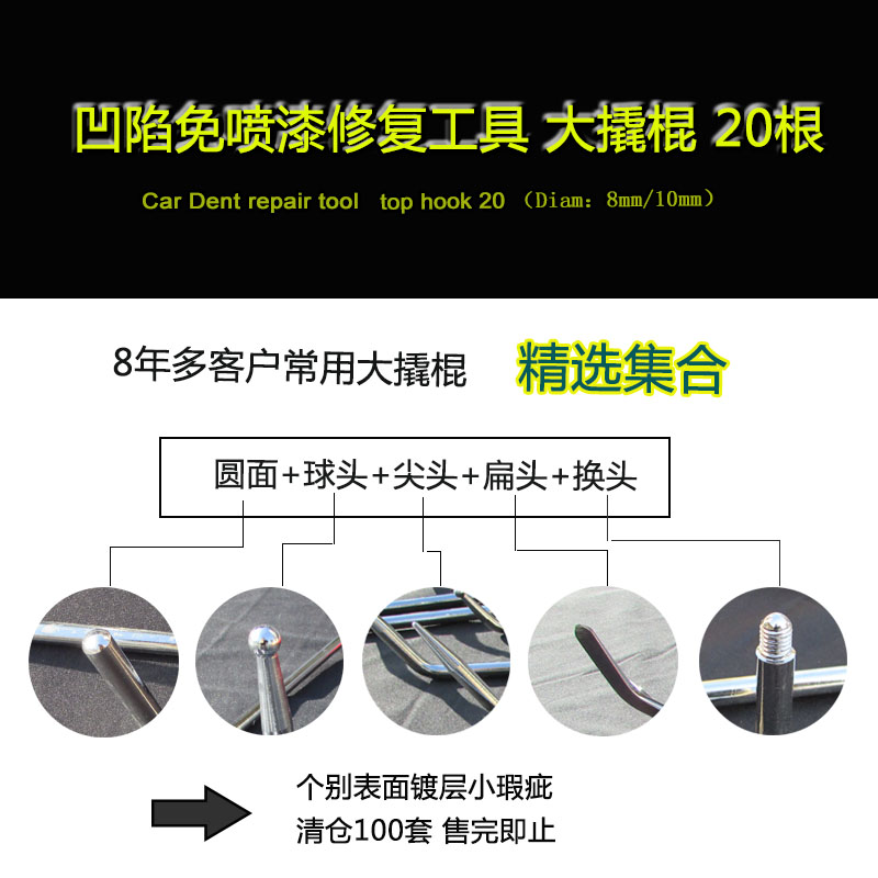 汽车凹陷修复工具凹坑免喷漆锰钢棍凹痕钩子凹凸杠杆顶钩子棍吸坑