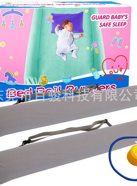 婴幼儿防摔加高床围栏宝宝防跌落充气床护栏一对装带气泵布套床围