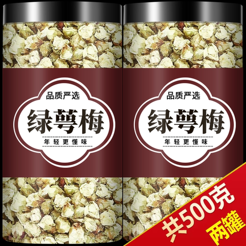 野生绿萼梅中药材正品官方