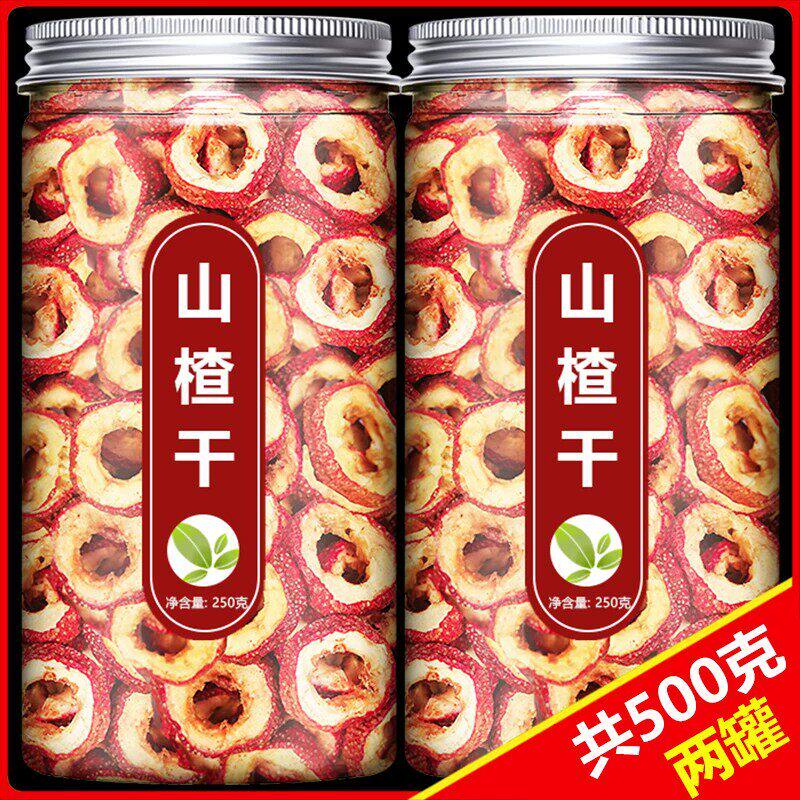 无核空心山楂干泡茶片泡水非特级正宗中药材官方旗舰店无糖无添加