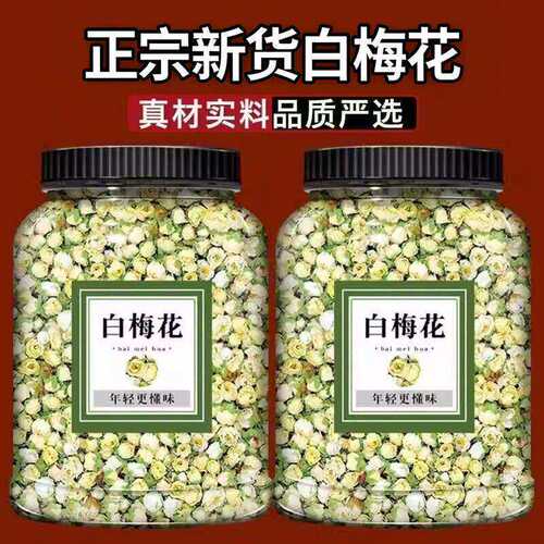 白梅花茶绿萼玫瑰新产无硫