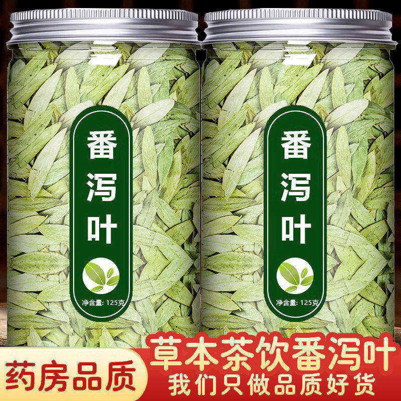 番泻叶500g官方旗舰店散装大分量番泻叶可以泡水喝的正品独立包装