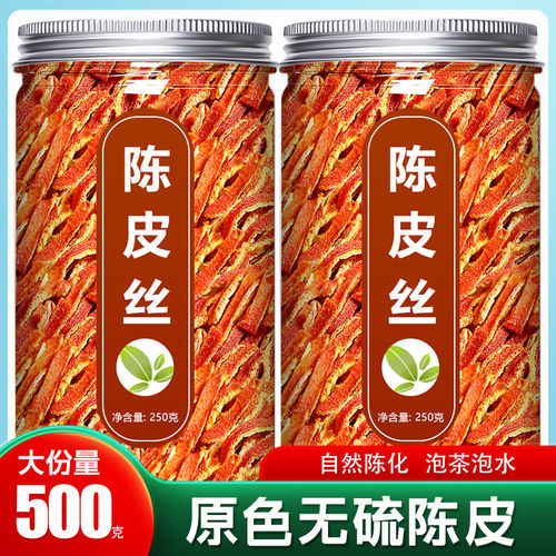 陈皮丝新会中药材官方旗舰