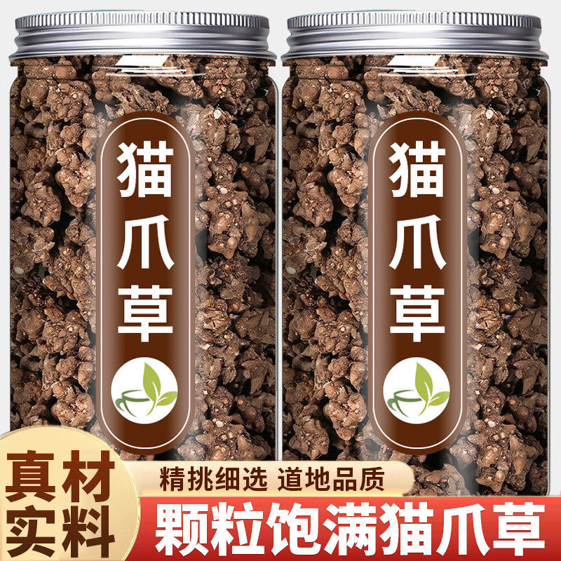 猫爪草中药材正品野生500g新鲜水洗猫抓草泡茶泡水喝的功效与作用
