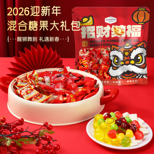 2026年货零食剥皮软糖鲜奶糖元宝糖利是糖混合口味新年糖果批发