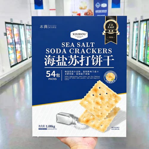 商超同款无糖海盐苏打饼干整箱咸味早餐代餐孕妇休闲解馋小零食