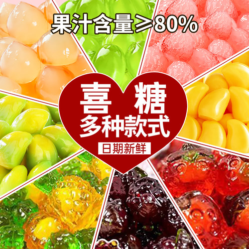 结婚喜糖批发专用散装果汁剥皮软糖爆浆夹心糖果生宝宝满月伴手礼