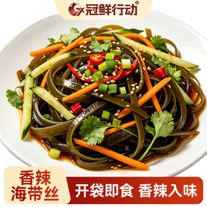 【团长专享】香辣海带丝香辣入味日常下饭小咸菜休闲解馋30g*20袋