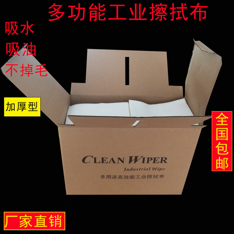 多功能吸油吸水纸无尘纸工业擦拭纸汽车用纸盒装工业擦拭布白色