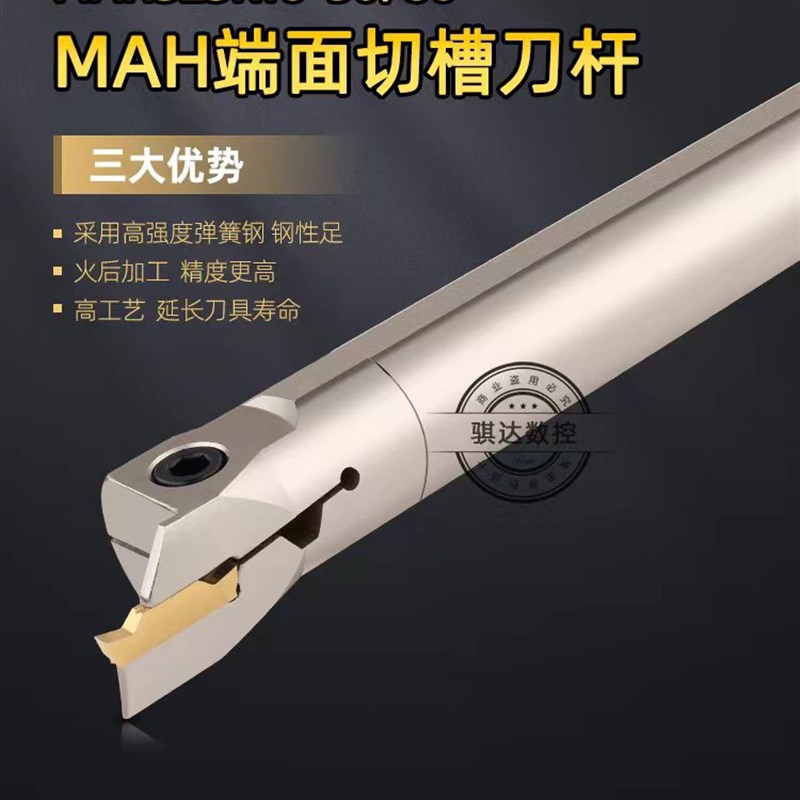 端面槽刀 内孔端面切槽刀杆MAH325加大切深圆柄 平面圆弧数控车刀