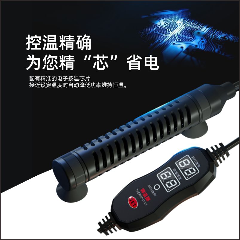 迷你变频温热加温棒鱼缸加热用自动恒温加控器热带鱼专棒小型超短