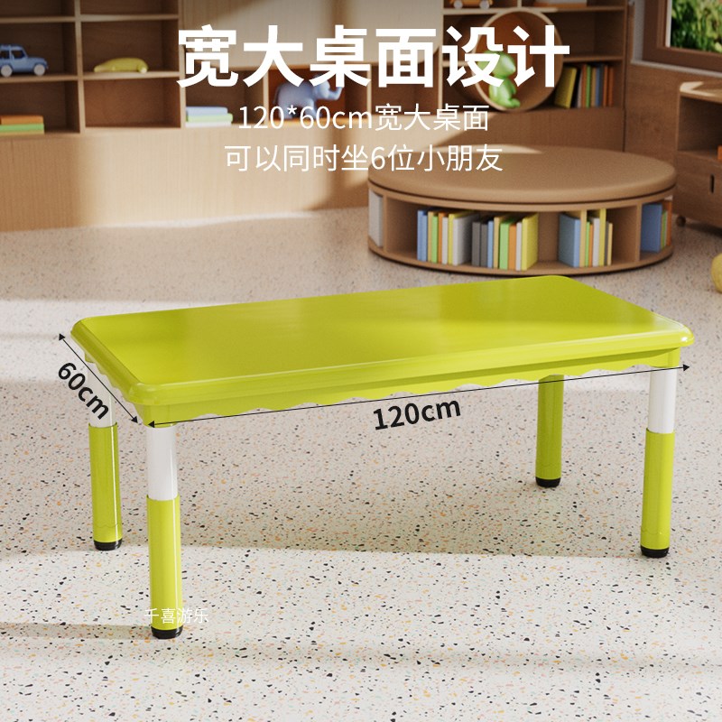 幼儿园桌椅儿童光面桌子套装宝宝玩具升方桌家用塑料学习长降形桌