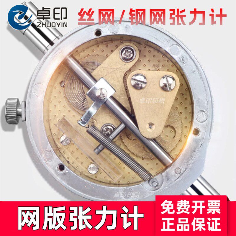 2024新升级张力计丝网钢网网版测试仪显示测量牛顿表工具筛网