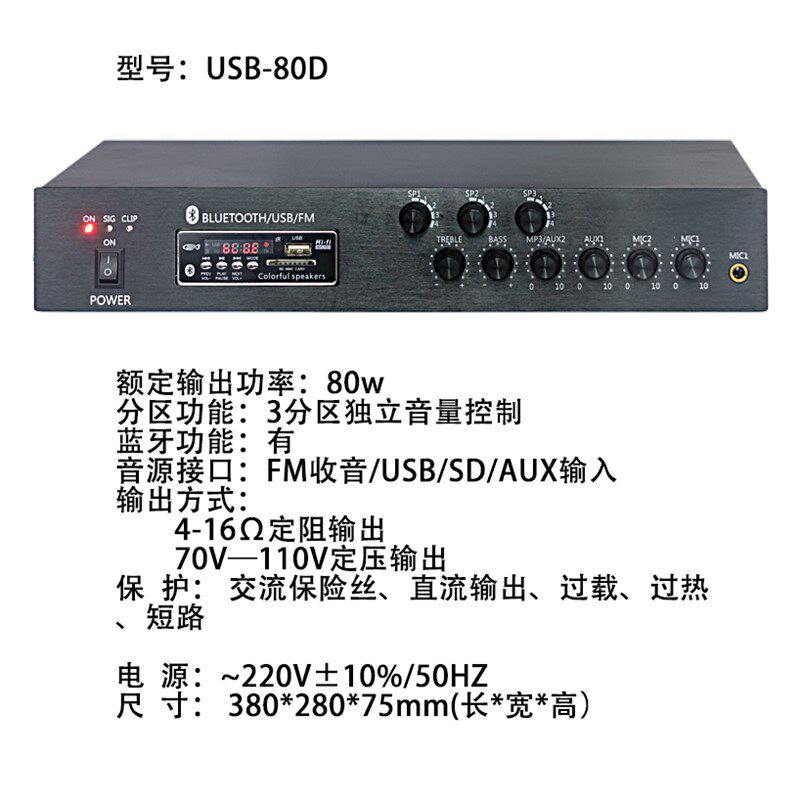 广播背景音乐10壁W吸顶喇叭0挂音响草坪音响USB定压功放机MP-010