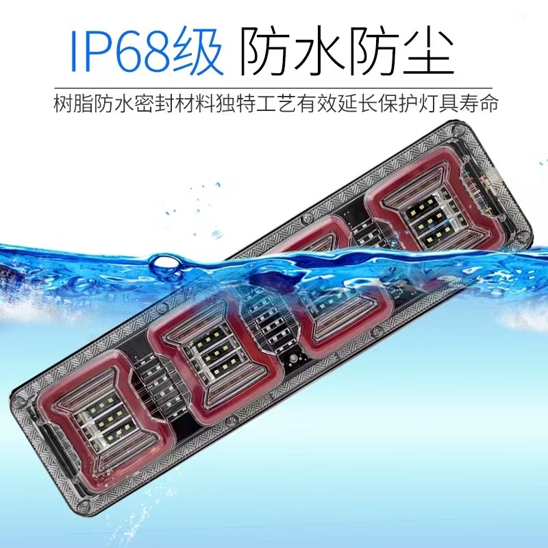 大货车后尾灯24v超亮防水通用挂车斯太尔工程车led巨能王尾灯总成