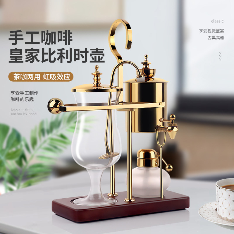 皇家比利时咖啡壶虹吸式玻璃虹吸壶复古比利时壶煮咖啡壶酒精灯