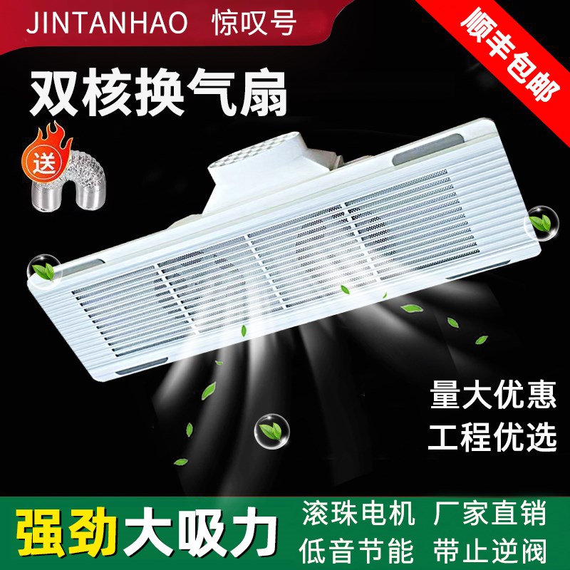 150x600长方形长条型排气扇石膏蜂窝大板吊顶侧装换气扇强力静音