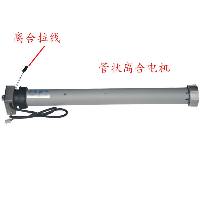 悠家管状电动机卷帘闸门车库门电机50/60/80/100/140N遥控开门机