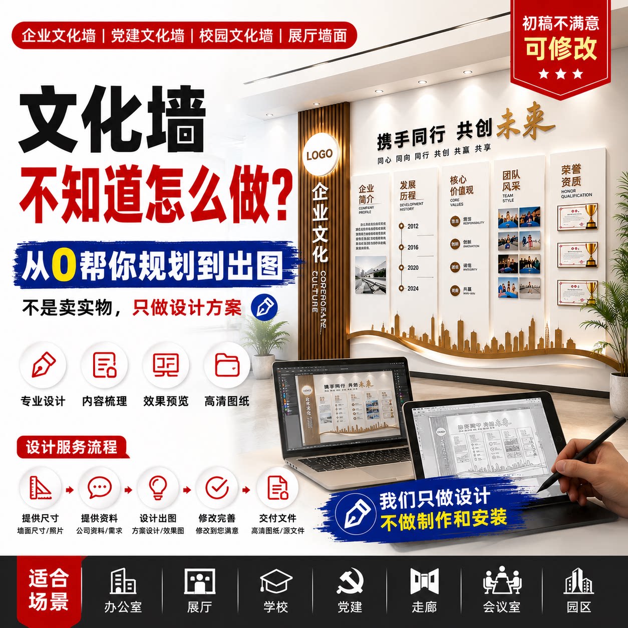 企业办公室团队文化墙校园宣传公示栏长廊设计图方案效果图定制作