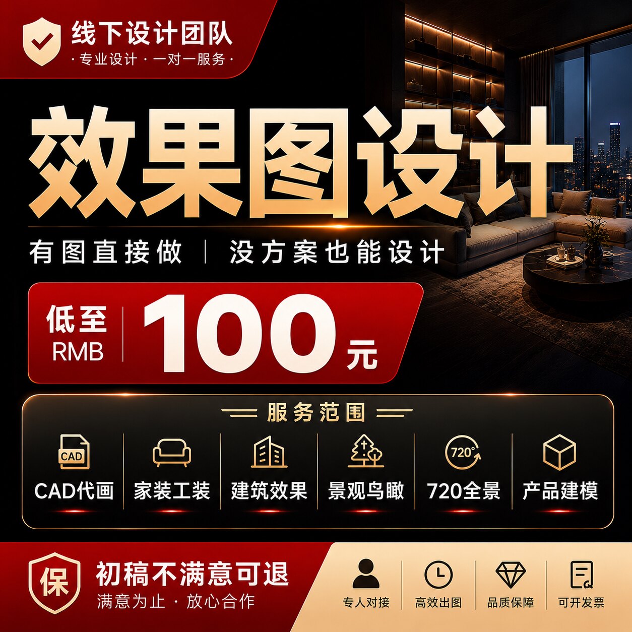 3D效果图制作CAD代画施工画图装修室内设计3dmax建筑景观制图代做