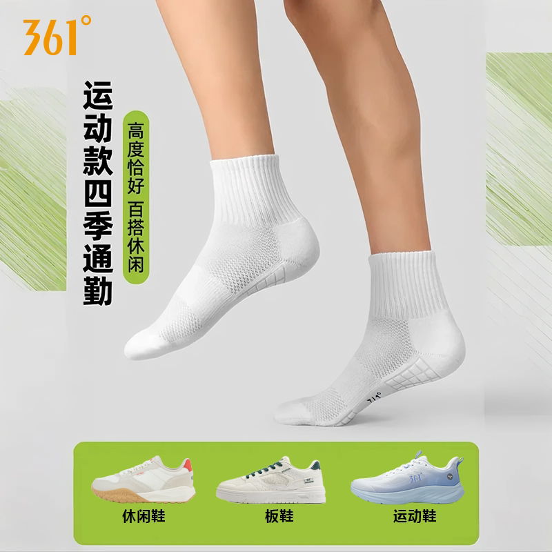 361男袜抗菌防臭长袜青少年吸汗中筒袜透气毛巾底运动白色休闲袜