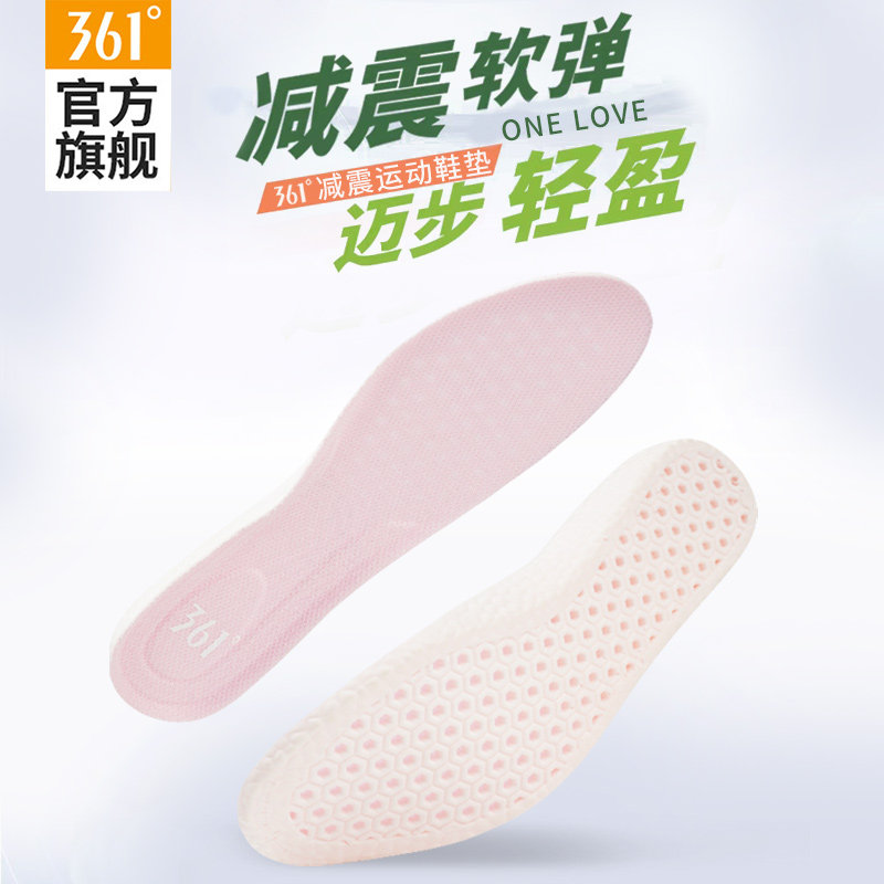 361男女运动鞋垫艾草除臭图片