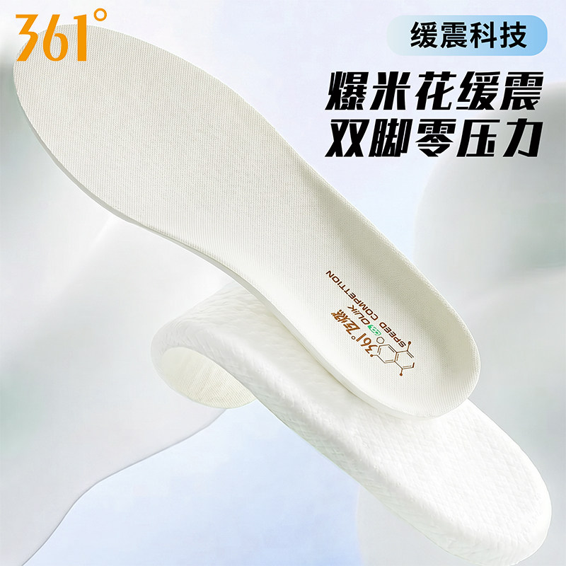 361°爆米花运动鞋垫减震ETPU图片