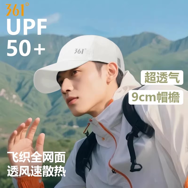 361棒球帽男女同款防晒百搭速干图片