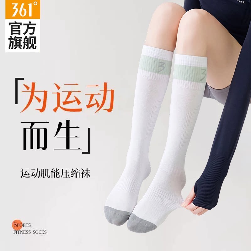 361度女专业运动肌能压缩袜