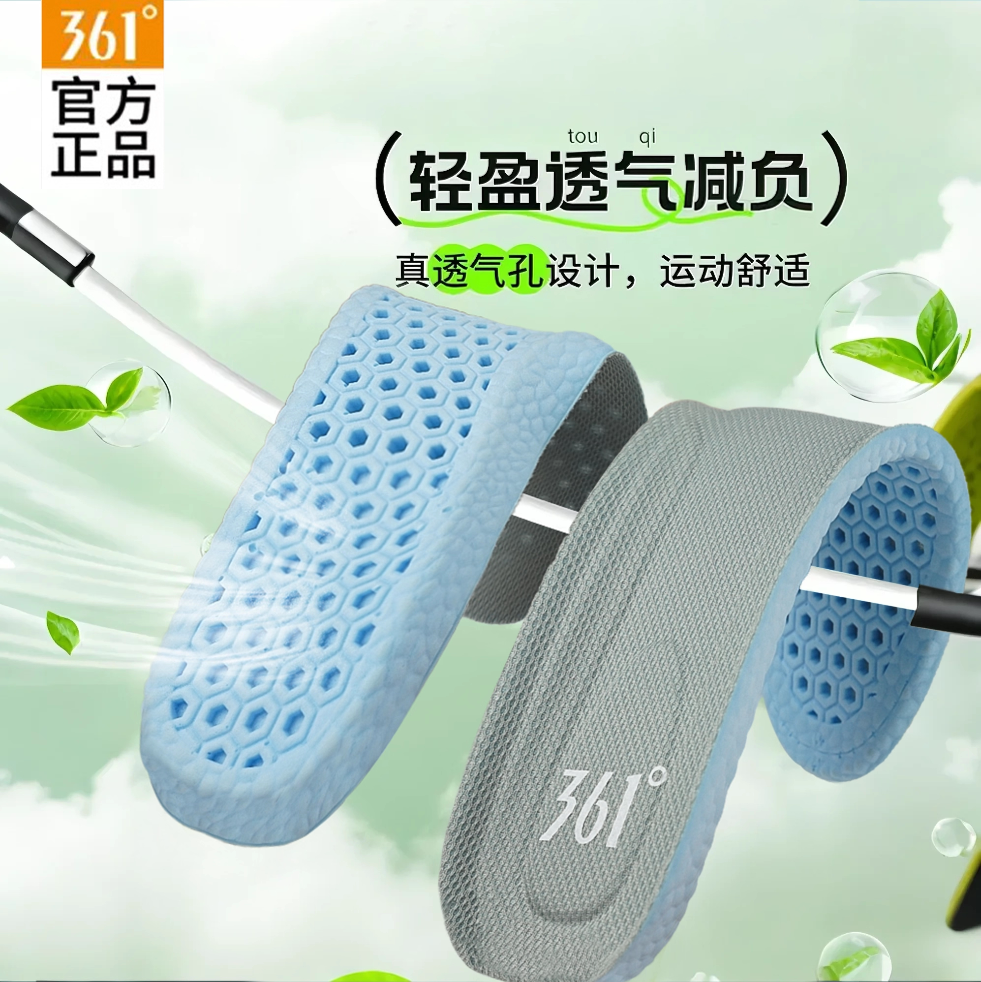 361男女运动鞋垫艾草除臭图片