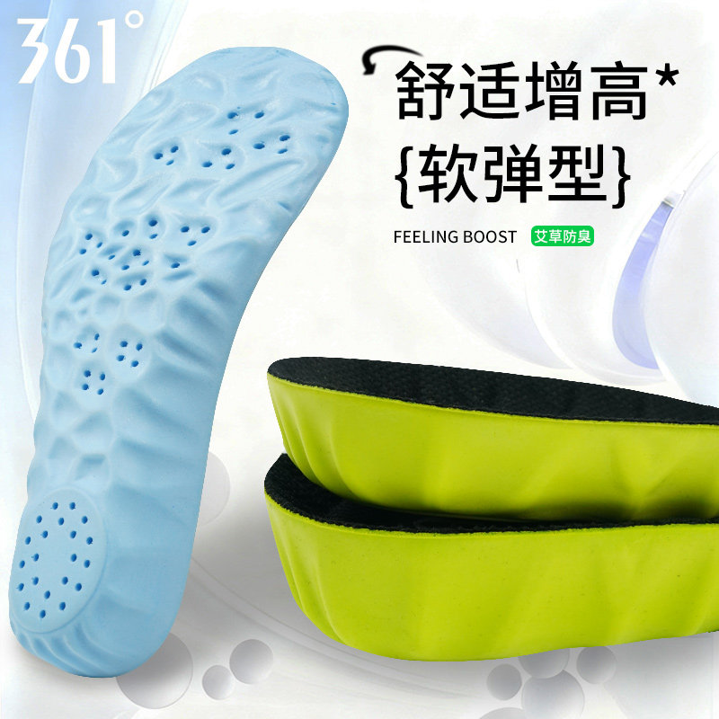 361°男女增高运动鞋垫