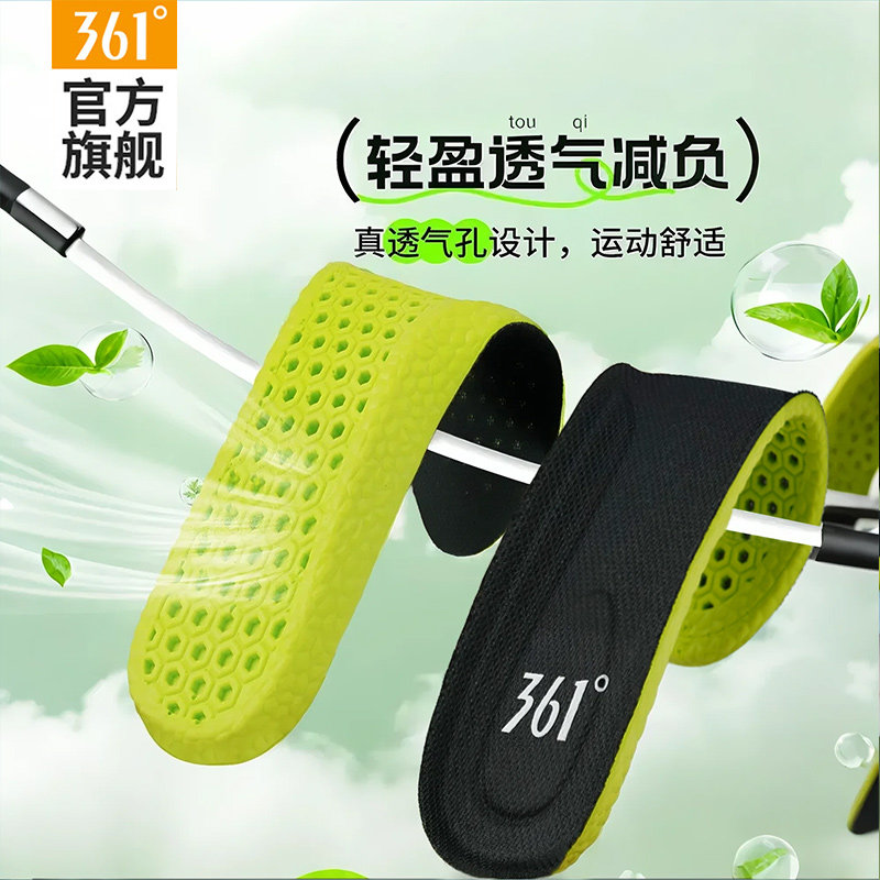 361男女运动鞋垫艾草除臭图片