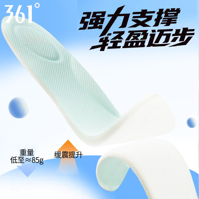 361度男女运动鞋垫软弹减震图片
