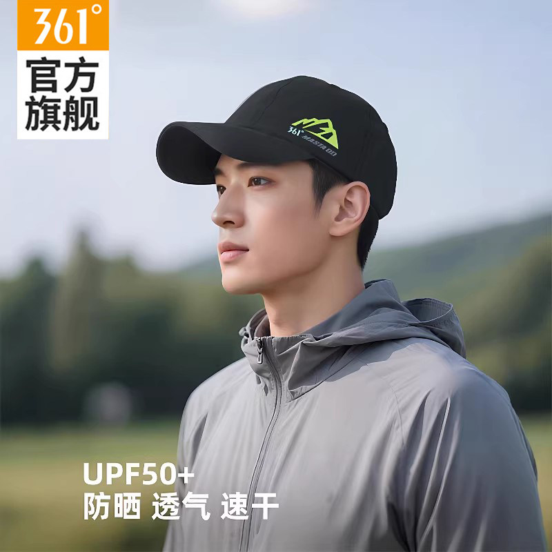 361度鸭舌帽男女透气速干图片