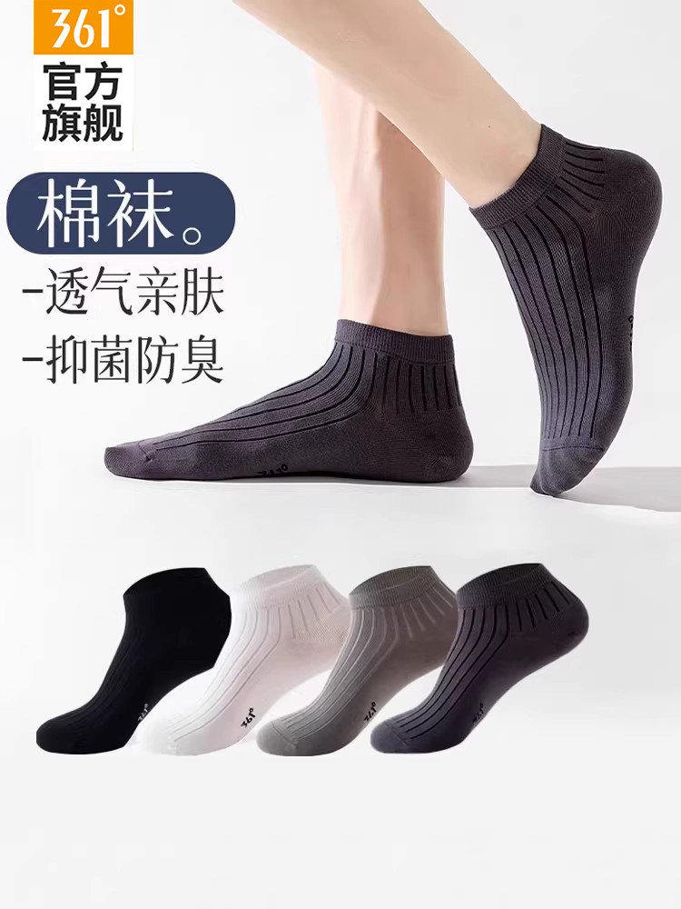 361°短筒袜夏季男士防臭商务薄款短袜运动透气吸汗浅口休闲袜子