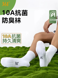 361短袜男款抗菌防臭运动加厚毛巾底长袜减震吸汗中筒袜休闲百搭