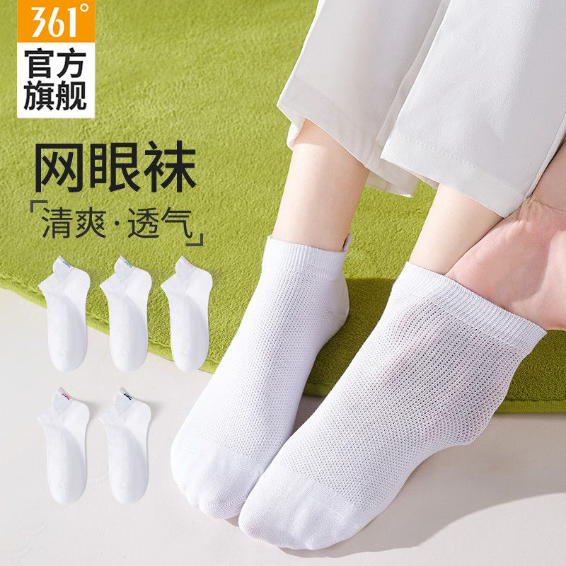 361度正品男士透气防臭短袜