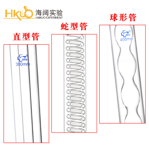 管嘴 5形冷凝弯球形蛇形冷凝管200300/400/直00mm回流冷凝管