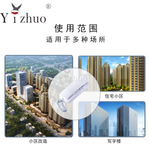 语 话机 楼宇对讲非可视 二线室内分机音2线电话门铃8禁系统门28H