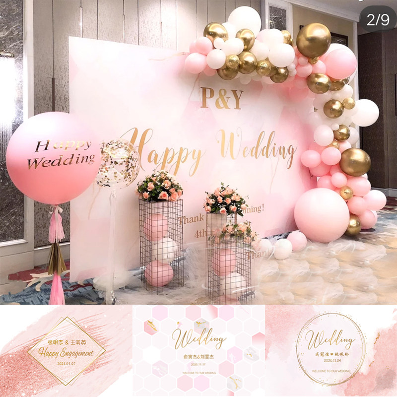 订婚结甜海报求婚婚礼布置水彩粉红金宝宝婚日背景布出阁宴生品台