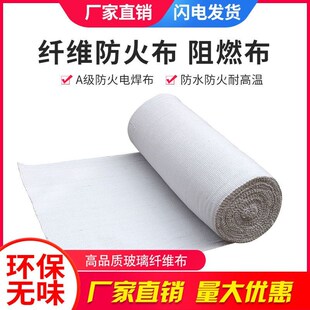 防火布高燃布隔热阻燃耐阻温布排气纤管维布防火帘陶瓷纤维防火布