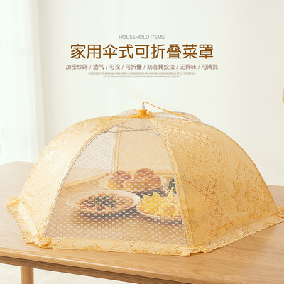 菜罩子餐厅折叠餐桌防尘罩防苍蝇盖菜罩保温饭菜罩饭罩厨房遮菜罩
