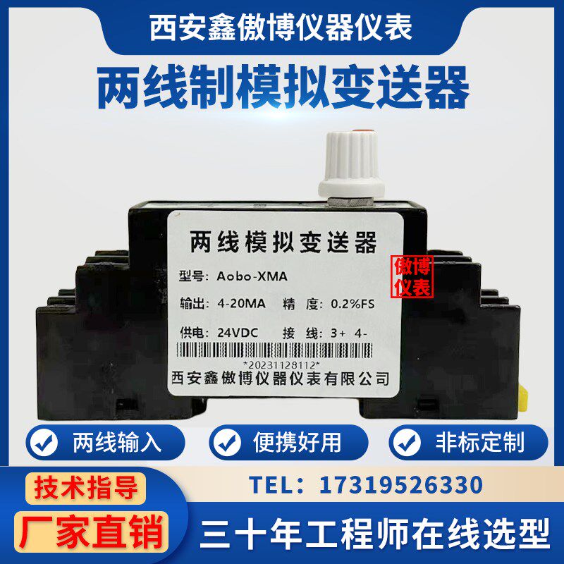 两线制模拟变送器仿真变送器信号发生器便携式模拟电压4-20MA信号
