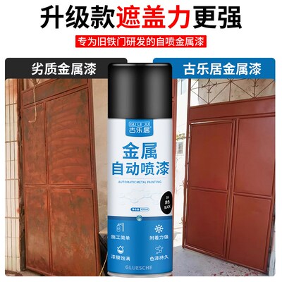 农专旧门翻新自喷漆铁门油漆改色村用金锈防属漆院子栅栏生锈补漆