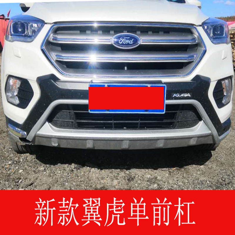 适用于2013-用0款翼虎前后杠翼虎带灯保险杠专2防撞护杠