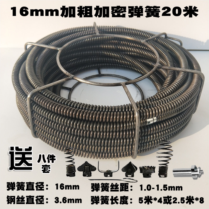 疏通机加簧16mm管道疏通器配件通下水道工具加粗弹密加硬20米软轴