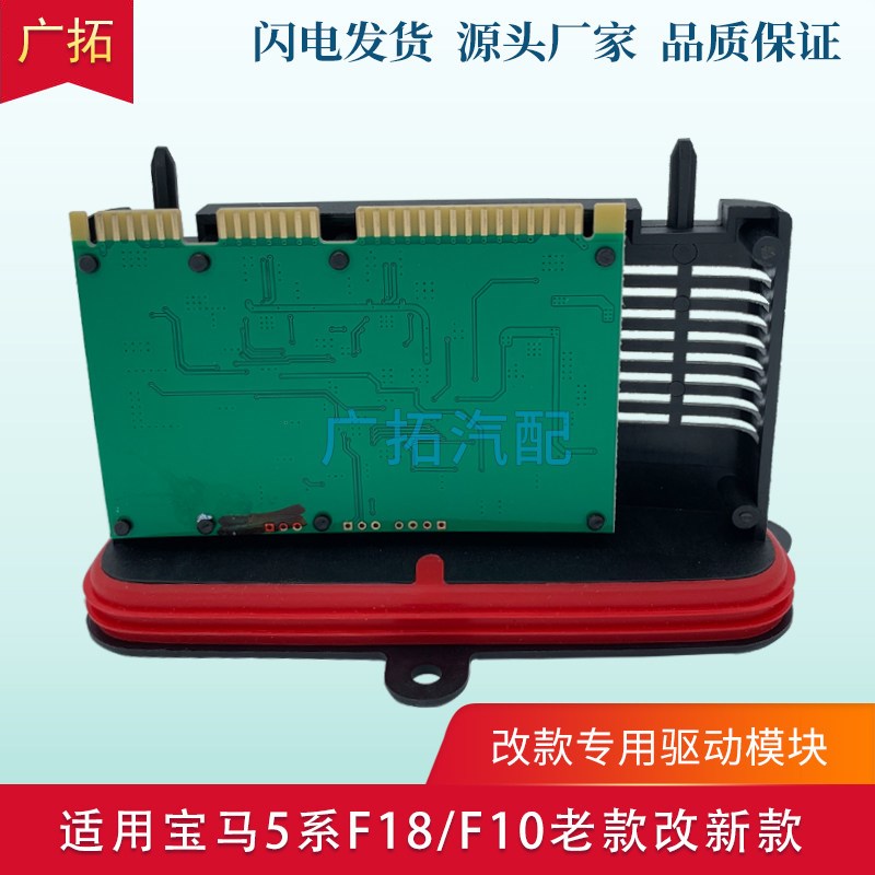 老款5系升驱新款5系驱动模块五系改款转向灯日行灯级动模块