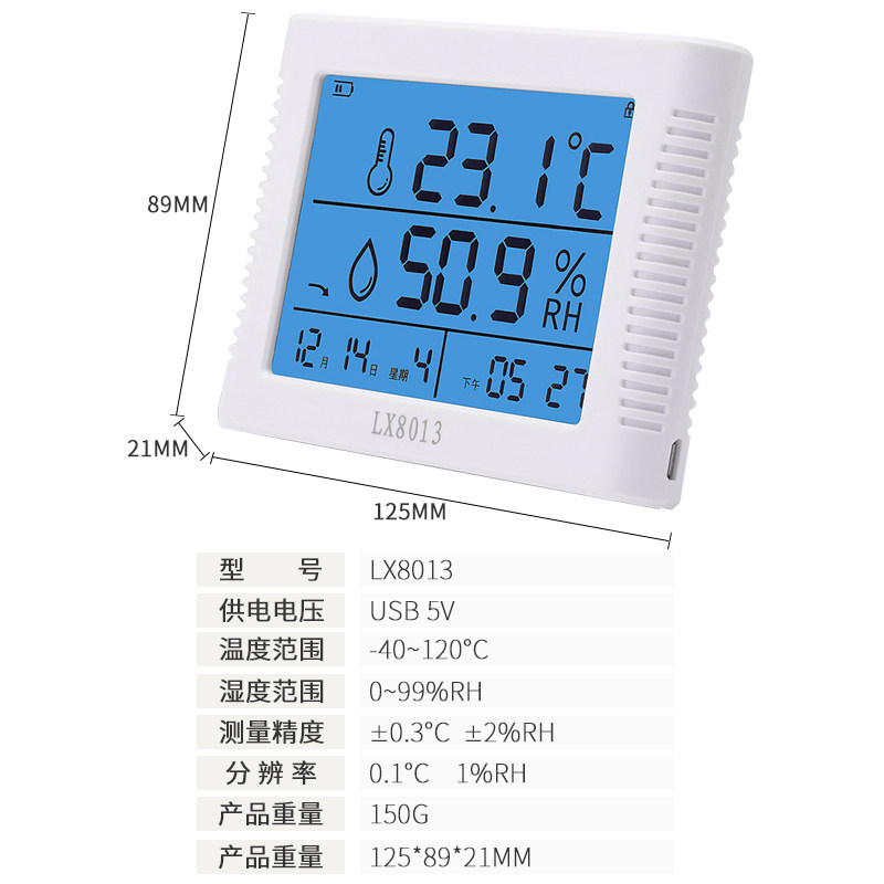 室内温精计家用度准工业高精度可充电温湿度显示仪器外头探接大屏