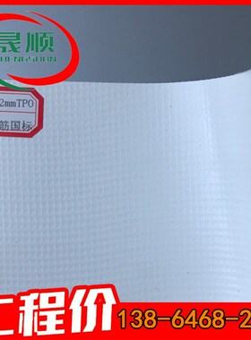 1BP自粘型TPO防水卷材 湿铺型TP.防水卷材 1.2mm MO5mm 包检测